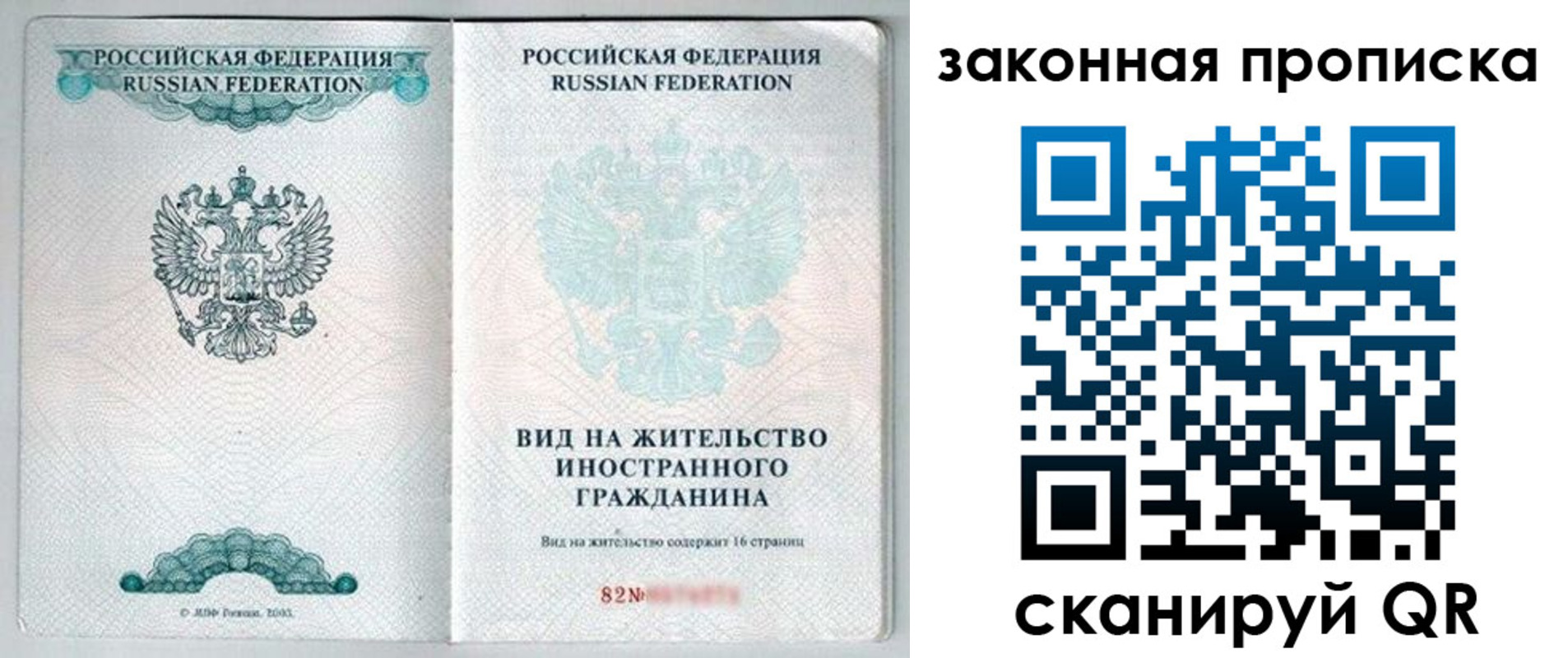 прописка гарантия в Удачном
