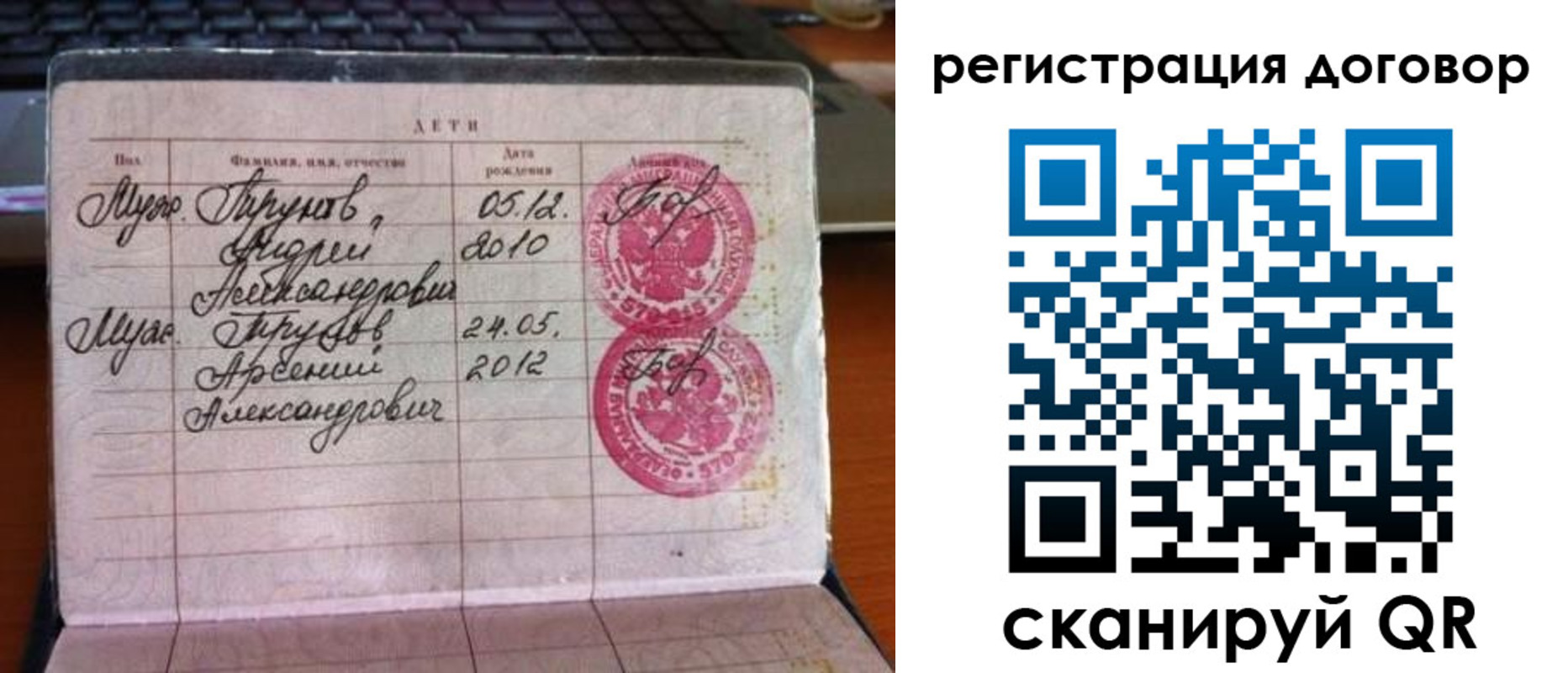 временная регистрация поиск в Удачном